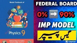 9th Physics Nbf Important Guess Paper | Important Questions for Exam 2025 | 9 Phy Fbise Imp Guess