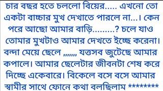 New Emotional Story |Motivational Story |Heart Touching Bangla Story