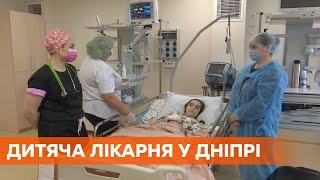 Лікарня європейського зразка: як і де в Дніпрі лікують дітей