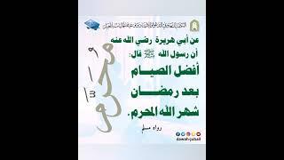 شهر الله