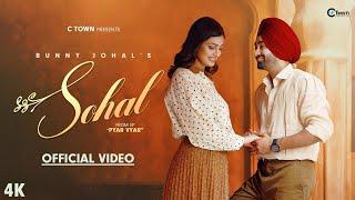 Sohal | Bunny Johal | Pyar Vyar | Drishti Talwar | C Town | Latest Punjabi Song