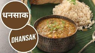 धनसाक | Dhansaak | Sanjeev Kapoor Khazana