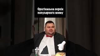 Оригінал мему | Дуже Серйозна Розмова #6 | ADAM, Петрожицька, Мигаль, Шумко, Свищ