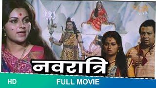 Navratri (1985) movie | नवरात्रि | Devotional movie | Ashish Kumar, Ranjana, Abhi Bhattacharya