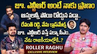 Roller Raghu Interview Exclusive SumanTV Vijayawada | Roller Raghu Home Tour | Telugu Interviews