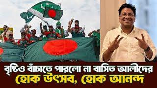 ইতিহাসের শ্রেষ্ঠতম অর্জন| Bangladesh win against Pakistan|@DforDebbrata