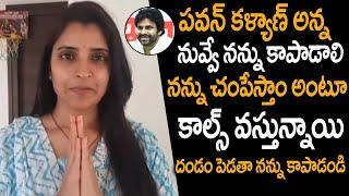 Anchor Shamala Emotional Words About Pawan Kalyan | Shyamala Reaction After Election Result | AC