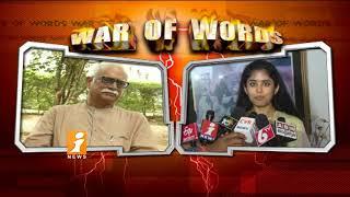 Mansas Controversy: Sanchita Vs Ashok Gajapathi Raju | War Of Words | iNews