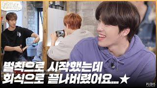 [GOING SEVENTEEN 2020] EP.20 그림의 떡 (Pie in the Sky)