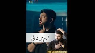 Ghar Zahra lutny ki khabar tu NY sunaee #muharram
