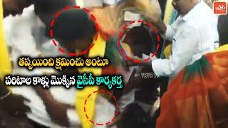 YCP Activist Touches Paritala Sunitha Feet | Raptadu News | Ap Politics News | YOYO TV Channel