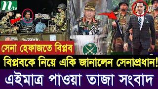 Ajker Bangla Khobor 18 Nov 2024 । Bangladesh Letest News । Somoy Sangbad News । Bangla News Today