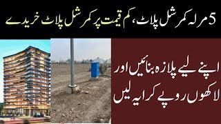 Bahria Orchard Low budget Commercial plot for Sale in lahore| M block Commercial plots prices