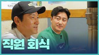 한 직원이 안정환에게 감동 받은 이유