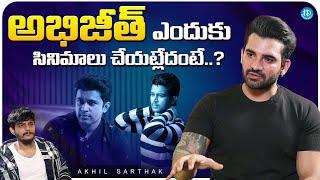 Bigg Boss Akhil Sarthak About Abijeet | Akhil Sarthak Latest Interview | iDream Media