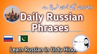 Daily Russian Phrases in Urdu Hindi with English Subtitles