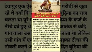 Success of motivation| Motivational Quotes। #shorts #motivation  #gkinhindi #gkquiz #gkfacts