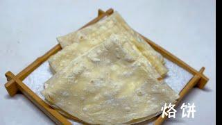 烙饼卷菜，中国传统美食，烙制的过程不用一滴油，健康又好吃，外婆说这个烙饼在中国已经有数千年历史了，今天把整个制作过程分享给大家。#中国传统美食#烙饼#日本