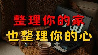 「真的能做到嗎？」30天斷捨離挑戰，讓人生徹底翻轉！ | 簡單生活