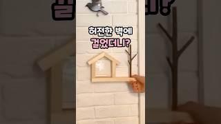 허전한 벽에 스위치커버를 걸어보세요 #생활꿀템 #쿠팡꿀템 #스위치커버