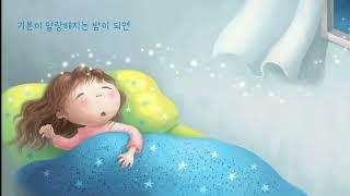 꿈속으로 - 상상박스 그림책 신간 북트레일러
