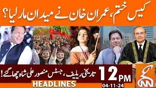 Case Ends | PTI Victory | News Headlines | 12 PM | 04 November 2024 | GNN