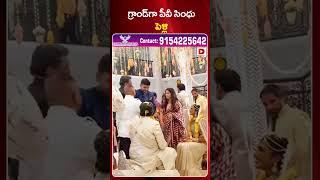 గ్రాండ్‌గా పీవీ సింధు పెళ్లి || PV Sindhu Wedding || Dial News