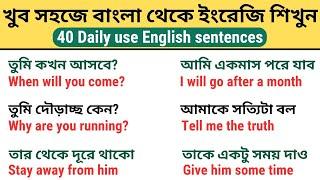 ১০ মিনিটে ইংরেজি শিখার চ্যালেঞ্জ || Spoken English Practice || Gajibar Online