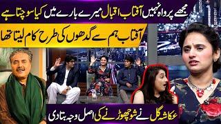 Aftab Iqbal's Toxic Leadership | He Treated Us Like Donkeys at Work |Aftab Iqbal's Shocking Behavior