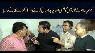 Sar-e-Aam | Iqrar Ul Hassan | ARYNews | 21 June 2019