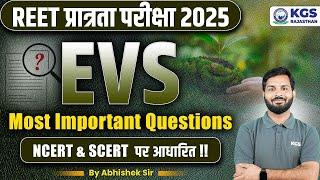 REET पात्रता परीक्षा 2025 | EVS | Most Important Questions NCERT & SCERT  पर आधारित | Abhishek Sir