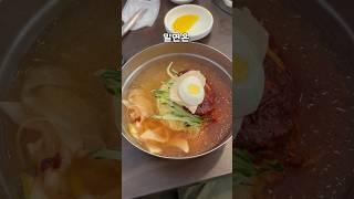 부산 밀면 맛집 추천