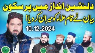 Azmat Quran Par La Jawab Banyan | By Molana Hafiz Muhammad Saddam Rabaani Sahib | 2024