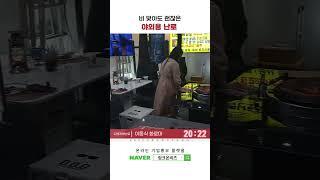 [링크온비즈x2023서울경향] 디엔지벽난로 #Shorts