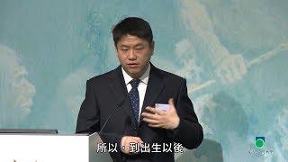 OUHK -「中國360度透視」系列講座︰從DNA看中國人的起源和演化