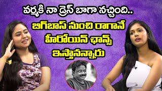 Bigg Boss4 Fame Ariyana Glory Reveals RGV's Real Behaviour | Ariyana Glory Interview | Wiralpost