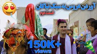 Rukhsati Wapasi az Khany Byri️روز رخصتی بیری قسمت دوم