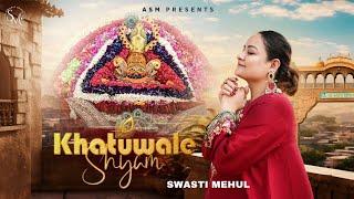 Khatu Wale SHYAM : Swasti Mehul | Latest Shyam Baba Bhajan 2024