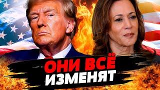  ПОБЕДА ТРАМПА — СМЕРТЬ УКРАИНЕ! СИТУАЦИЯ НАКАЛЯЕТСЯ — Рашкин