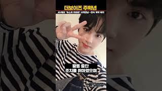 더보이즈 주학년, AV배우 '아스카 키라라' 사적만남···전속 계약 해지