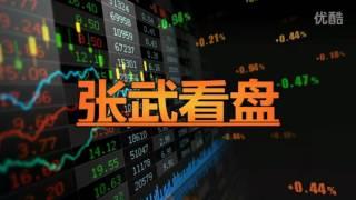 股票成交量 选股技巧 股票技术分析 股票视频教程 今日股市 炒股入门知识 高清