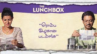 Irrfan Khan's The Lunchbox | Rhythm of Silence | A Ritesh Bhatra Film | from HARI PRAZAD