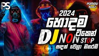 2k24 Trending Sinhala Songs DJ Remix Nonstop | Hit of September.. | Best Song Collection