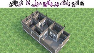 2 Bedroom Ke Sath Ghar Ka Naksha 5marley  Me Ghar Ka Design , Village House Plan 6inch block