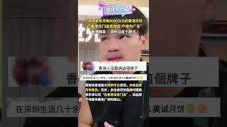 疯狂小杨哥再次欺骗消费者