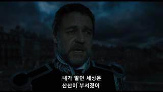 Javert's Suicide 자베르의 자살