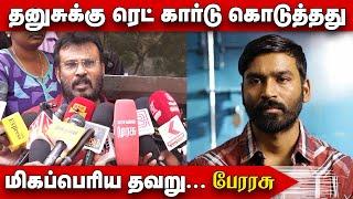 Perarasu Speech about Dhanush Red Card | Dhanush  | Red Card | Vishal