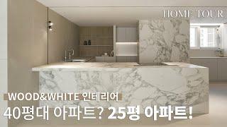 25평 아파트 주방 맞습니다! 거실 주방 치환 없이 완성한 기적 같은 레이아웃!