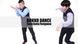 BOKKO DANCE 김영우댄스 복고댄스 티져영상 Teaser