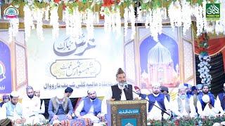Khatam E Pak | Annual Urs Mubark 2022 | Khanqah Kulli Sharif Narowal